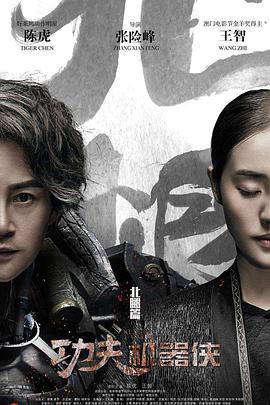 《三嫁惹君心》喜堂对质
